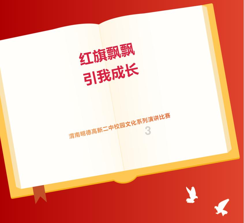 羊肉为啥会有膻味？游戏画面